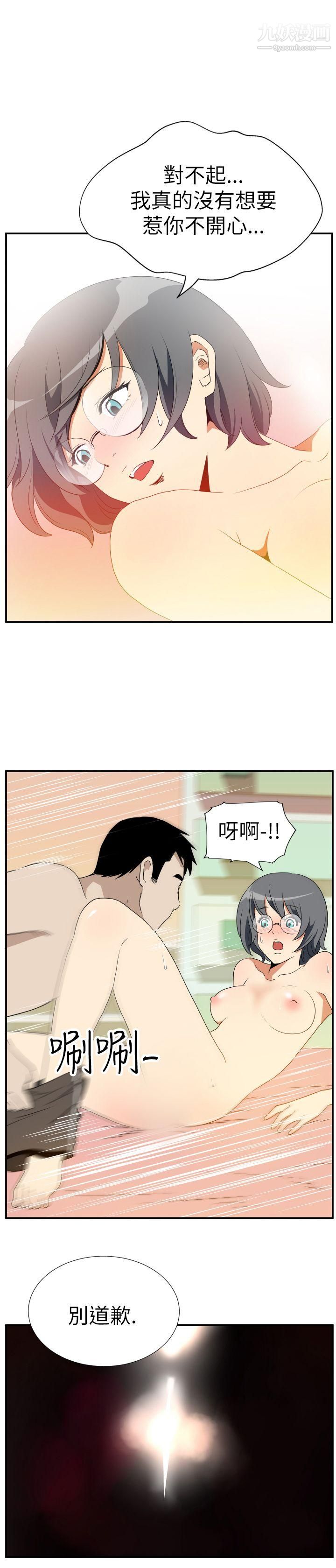 哪里坏坏Ep.4-午夜的客人8