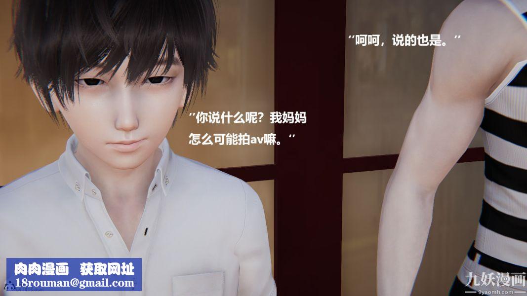 [3D]催眠01-02[完]第02章【第10话】