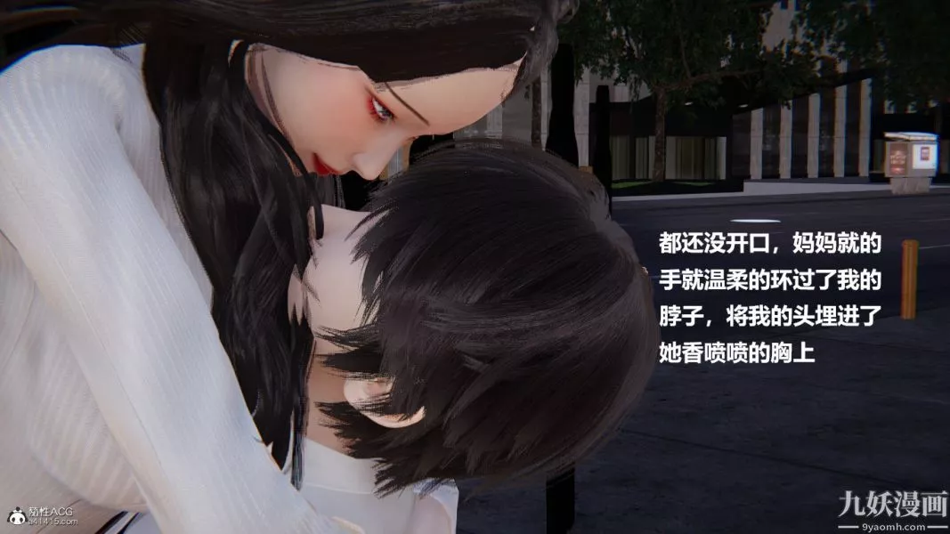 [3D]催眠01-02[完]-第02章【第11话】 - 图片 2