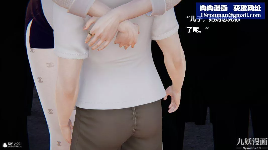 [3D]催眠01-02[完]-第02章【第11话】 - 图片 1