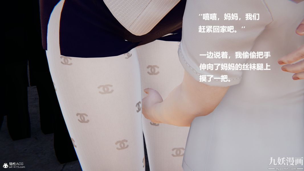 [3D]催眠01-02[完]第02章【第11话】