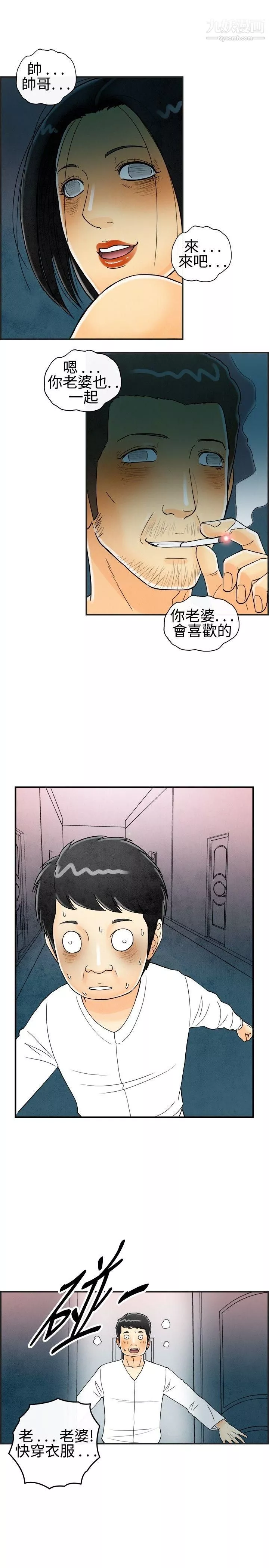 离婚报告书-第28话-迷恋交换性伴侣的老婆 - 图片 17