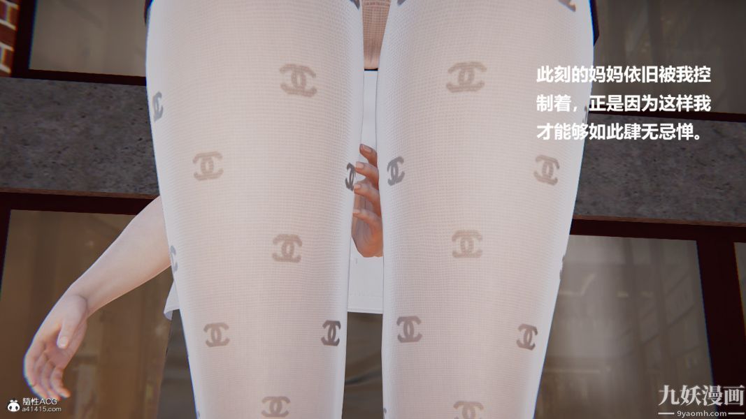 [3D]催眠01-02[完]第02章【第11話】