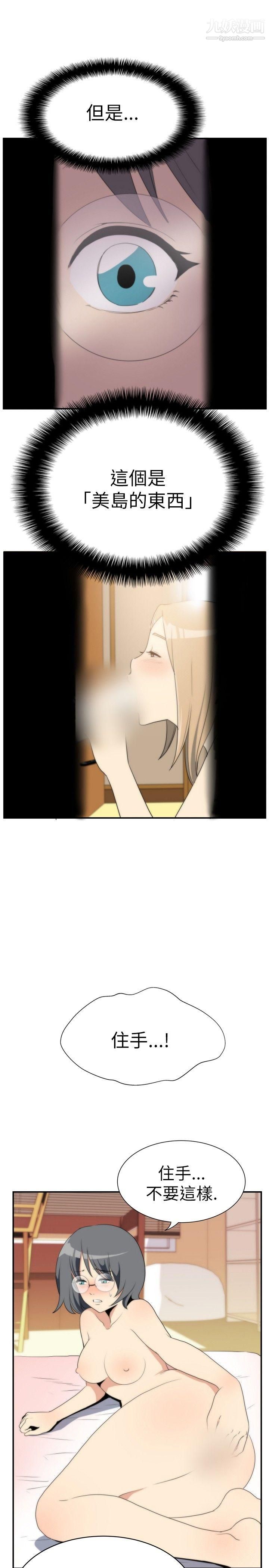 哪裡壞壞Ep.4-午夜的客人8