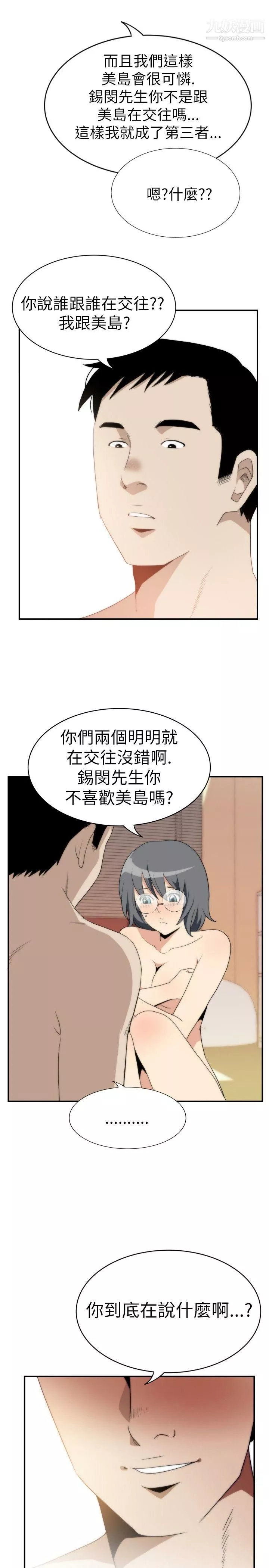 哪里坏坏-Ep.4-午夜的客人8 - 图片 11