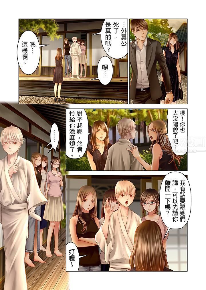 生育契约~闭锁的白蛇之馆~第18话