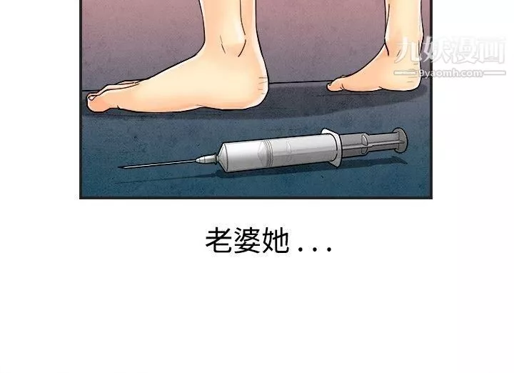 離婚報告書第29話-迷戀交換性伴侶的老婆
