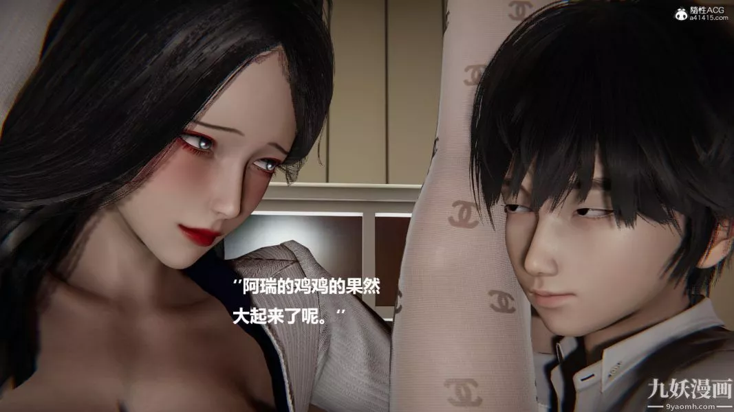 [3D]催眠01-02[完]第02章【第11話】