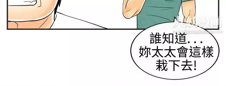 离婚报告书-第29话-迷恋交换性伴侣的老婆 - 图片 4