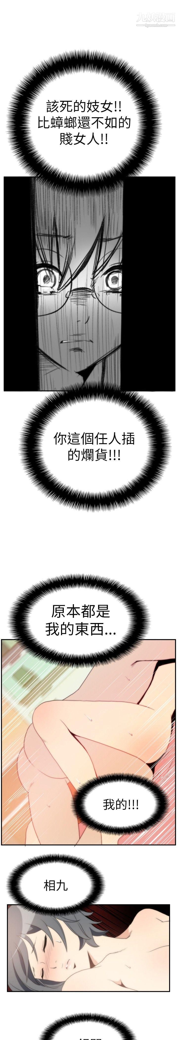 哪里坏坏Ep.4-午夜的客人8