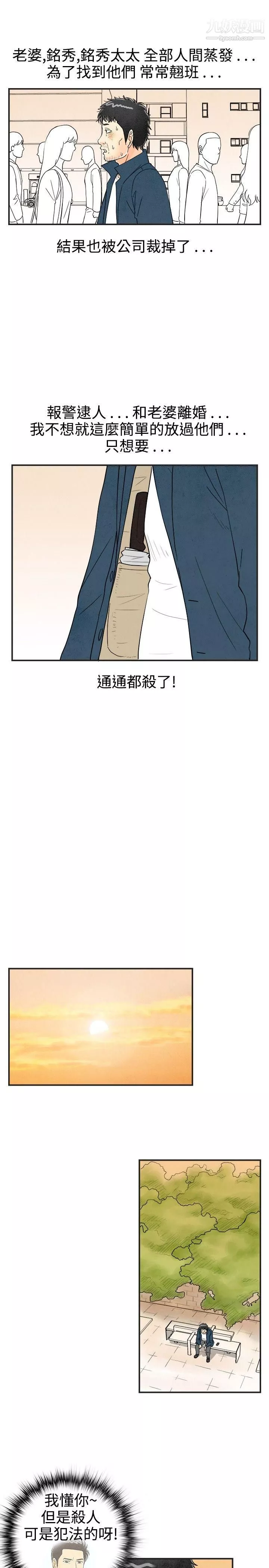 离婚报告书-第29话-迷恋交换性伴侣的老婆 - 图片 7