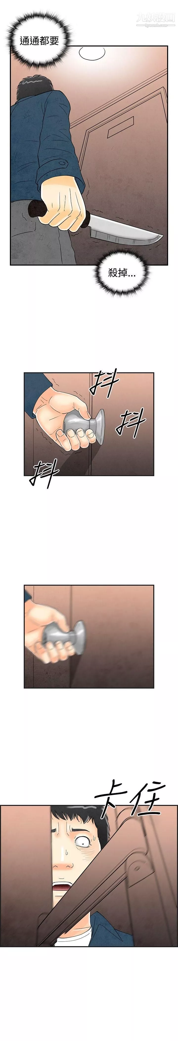 离婚报告书-第29话-迷恋交换性伴侣的老婆 - 图片 11