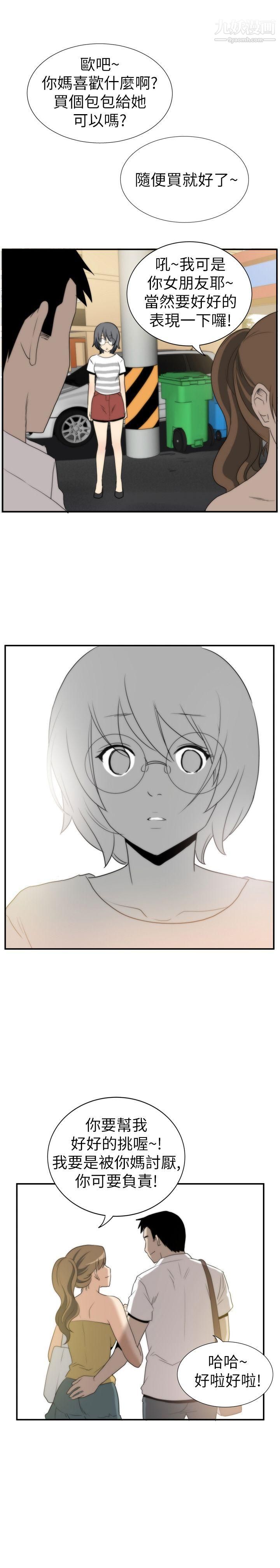 哪里坏坏Ep.4-午夜的客人8