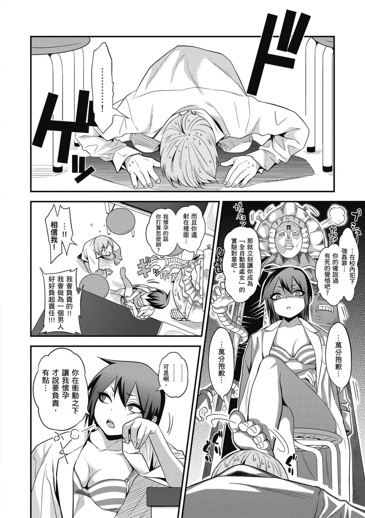 [ぐじら]FxxkStreetGirls[中国翻訳][DL版]-[ぐじら]FxxkStreetGirls[中国翻訳][DL版] - 图片 126