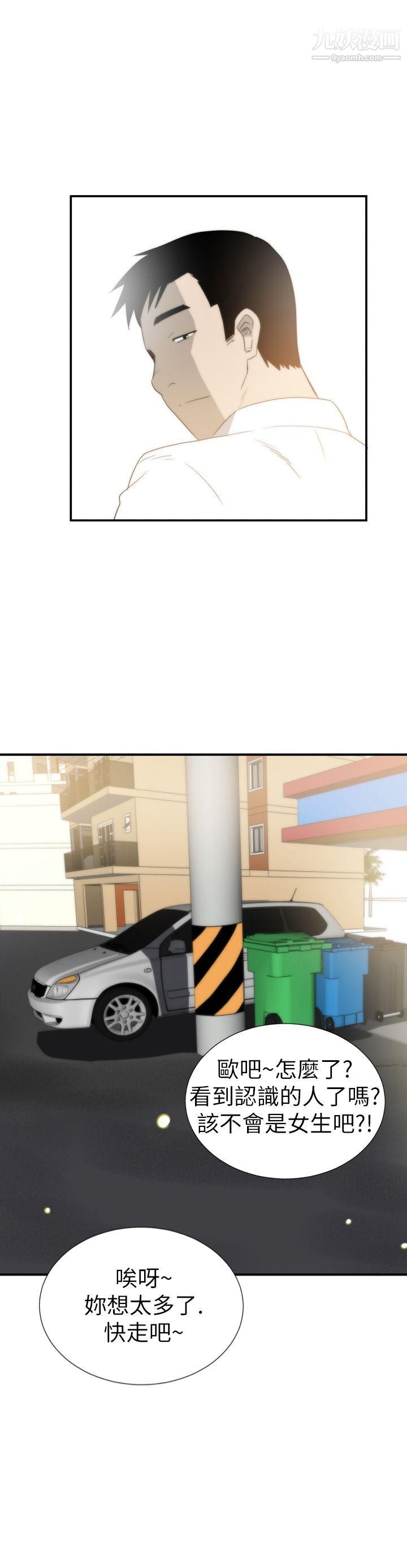 哪裡壞壞Ep.4-午夜的客人8