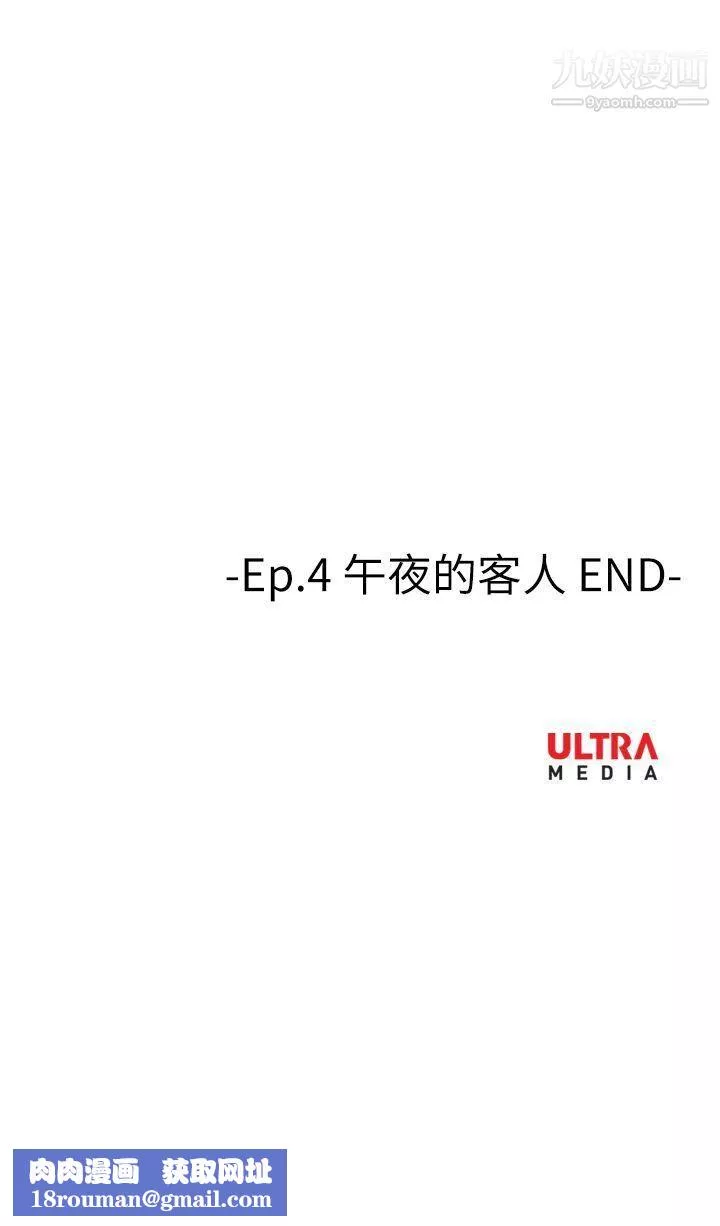 哪里坏坏-Ep.4-午夜的客人8 - 图片 27