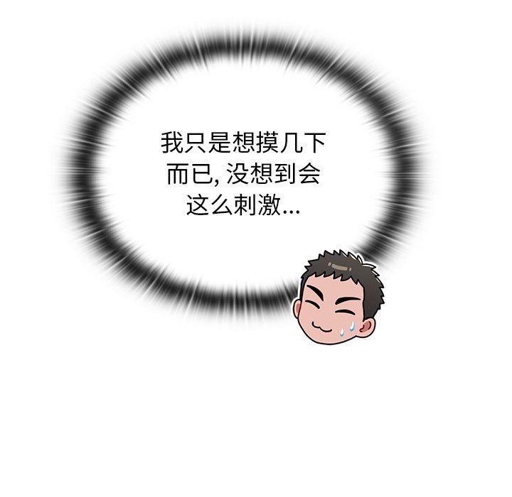 小孩子才做选择第45话