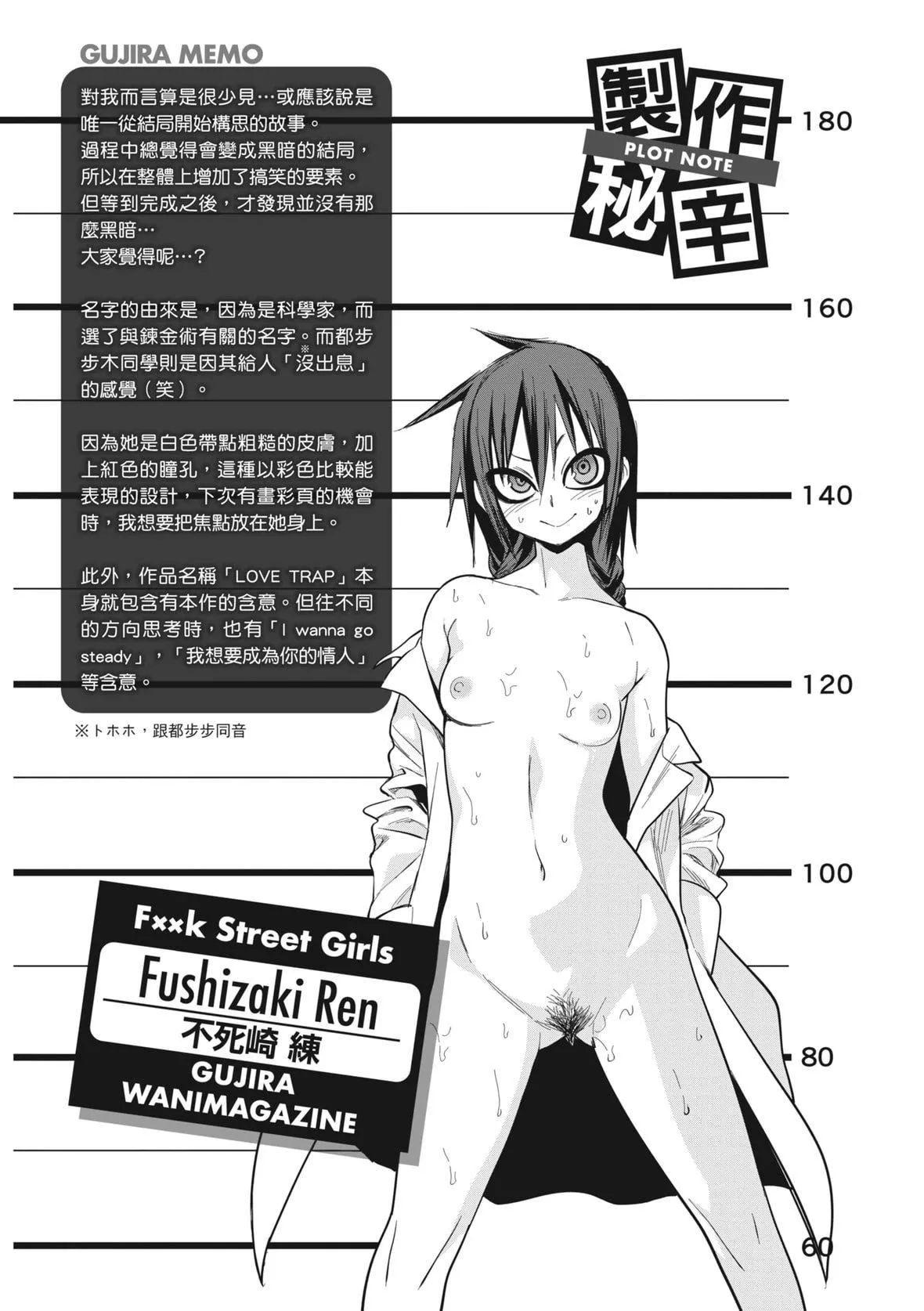 [ぐじら]FxxkStreetGirls[中国翻訳][DL版]-[ぐじら]FxxkStreetGirls[中国翻訳][DL版] - 图片 130