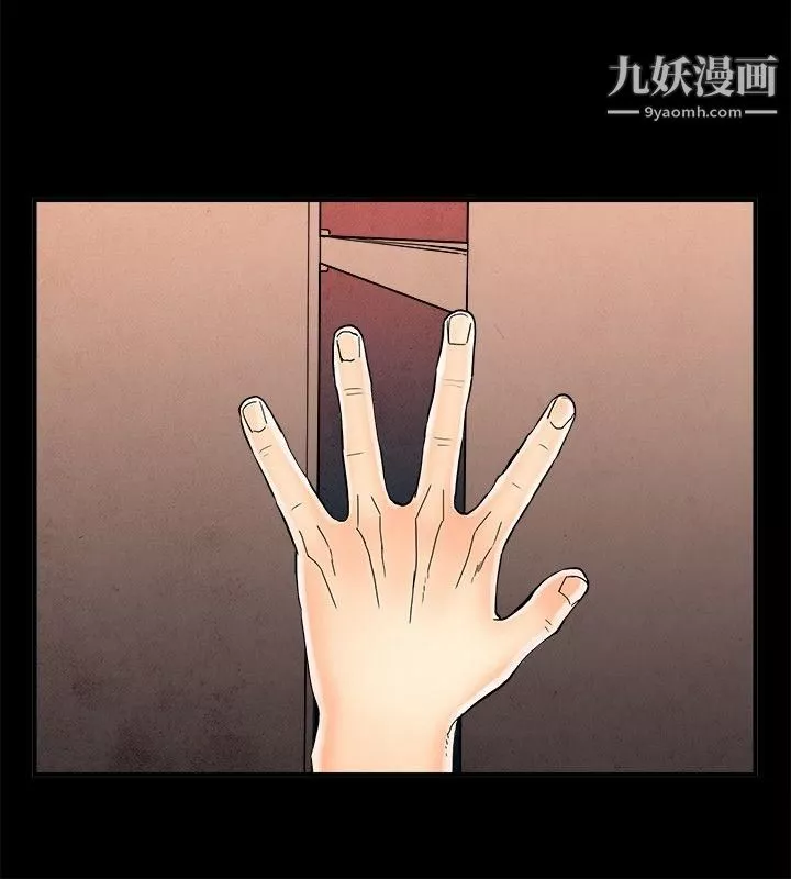 离婚报告书-第29话-迷恋交换性伴侣的老婆 - 图片 20