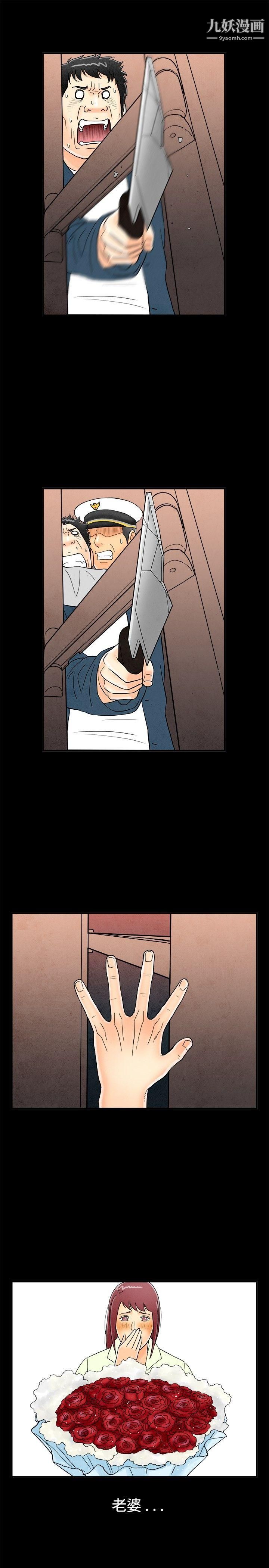 离婚报告书第29话-迷恋交换性伴侣的老婆