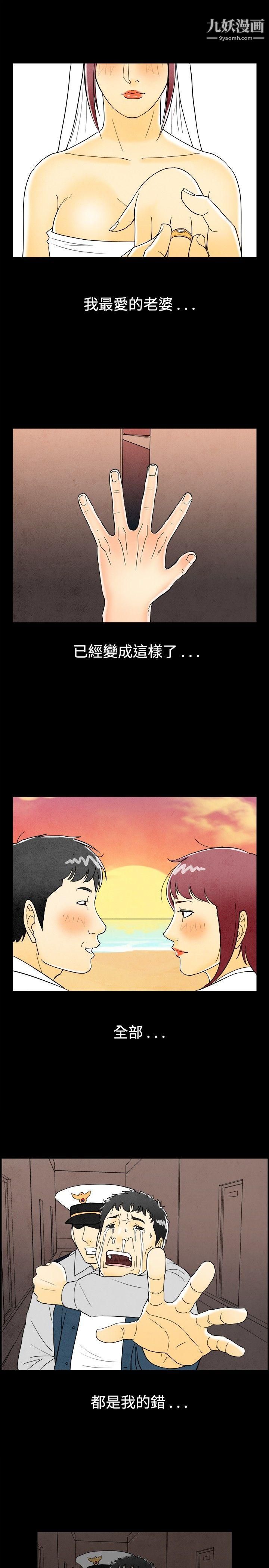 离婚报告书第29话-迷恋交换性伴侣的老婆