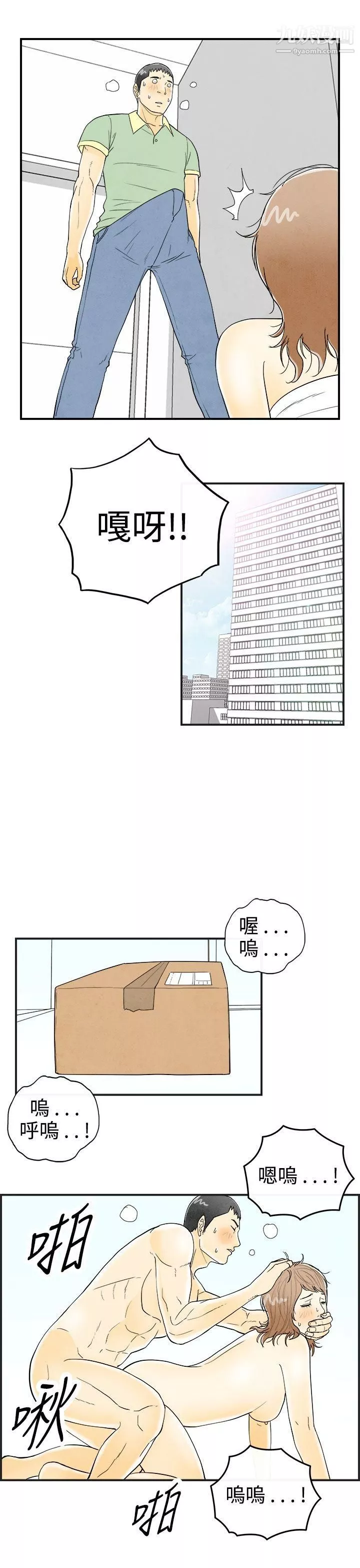 离婚报告书-第30话-迷恋角色扮演的老婆 - 图片 13