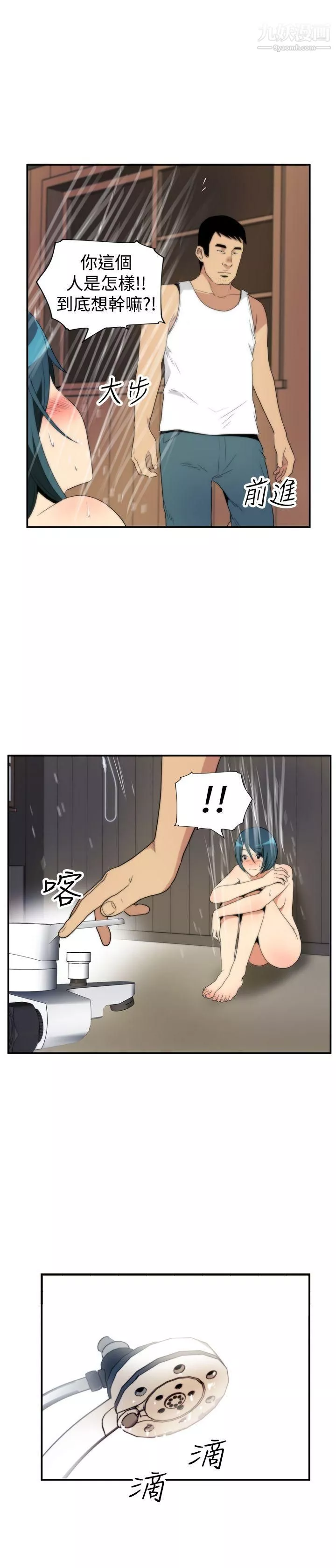哪裡壞壞ep.5-絕頂升天2