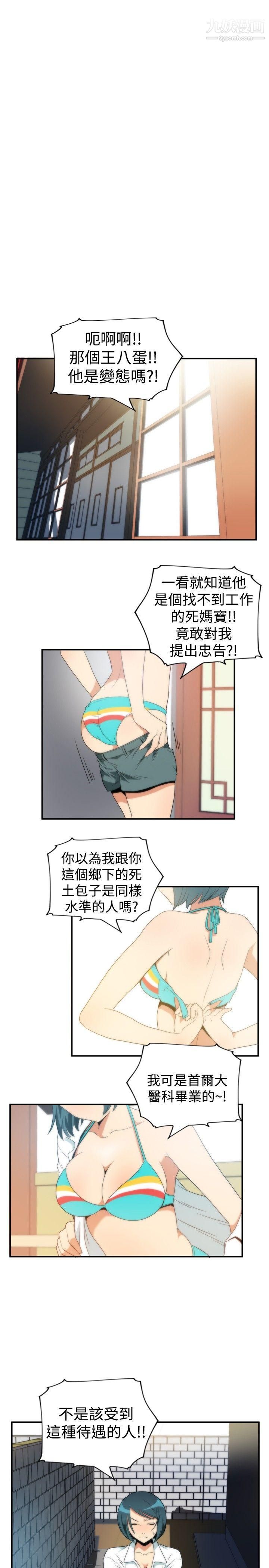 哪里坏坏ep.5-绝顶升天2