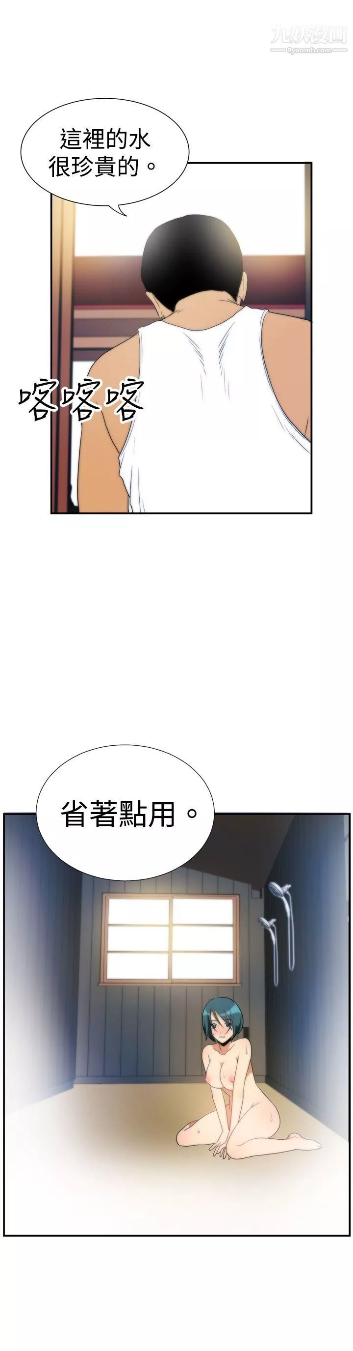 哪裡壞壞ep.5-絕頂升天2