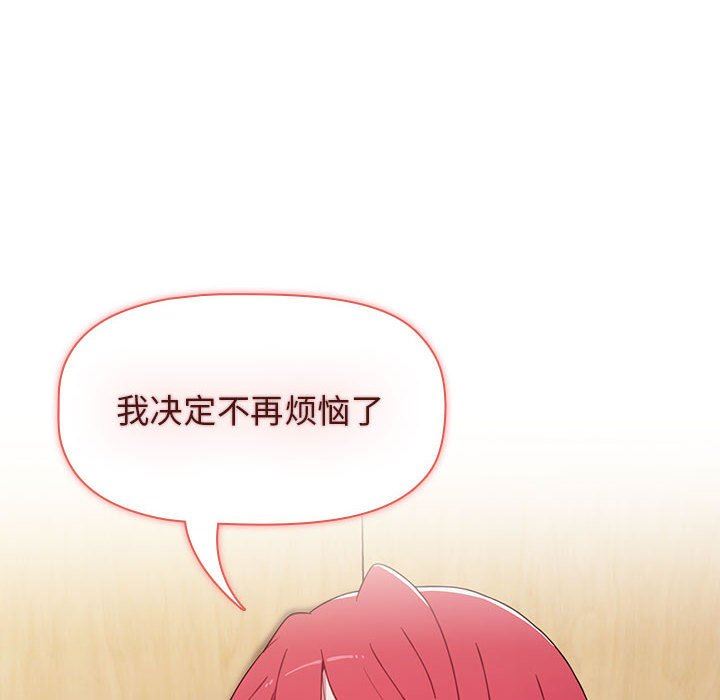 小孩子才做选择第45话