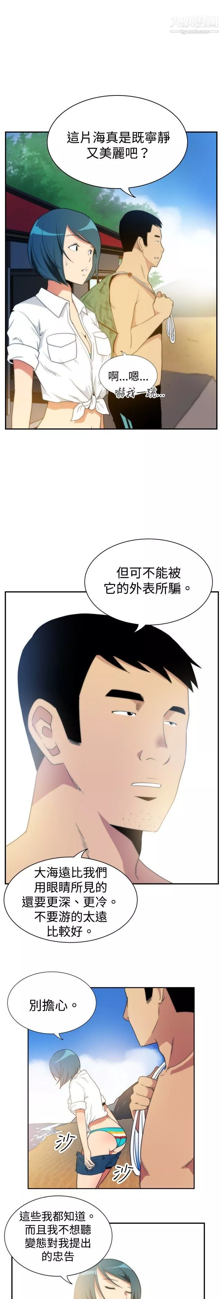哪里坏坏-ep.5-绝顶升天2 - 图片 9