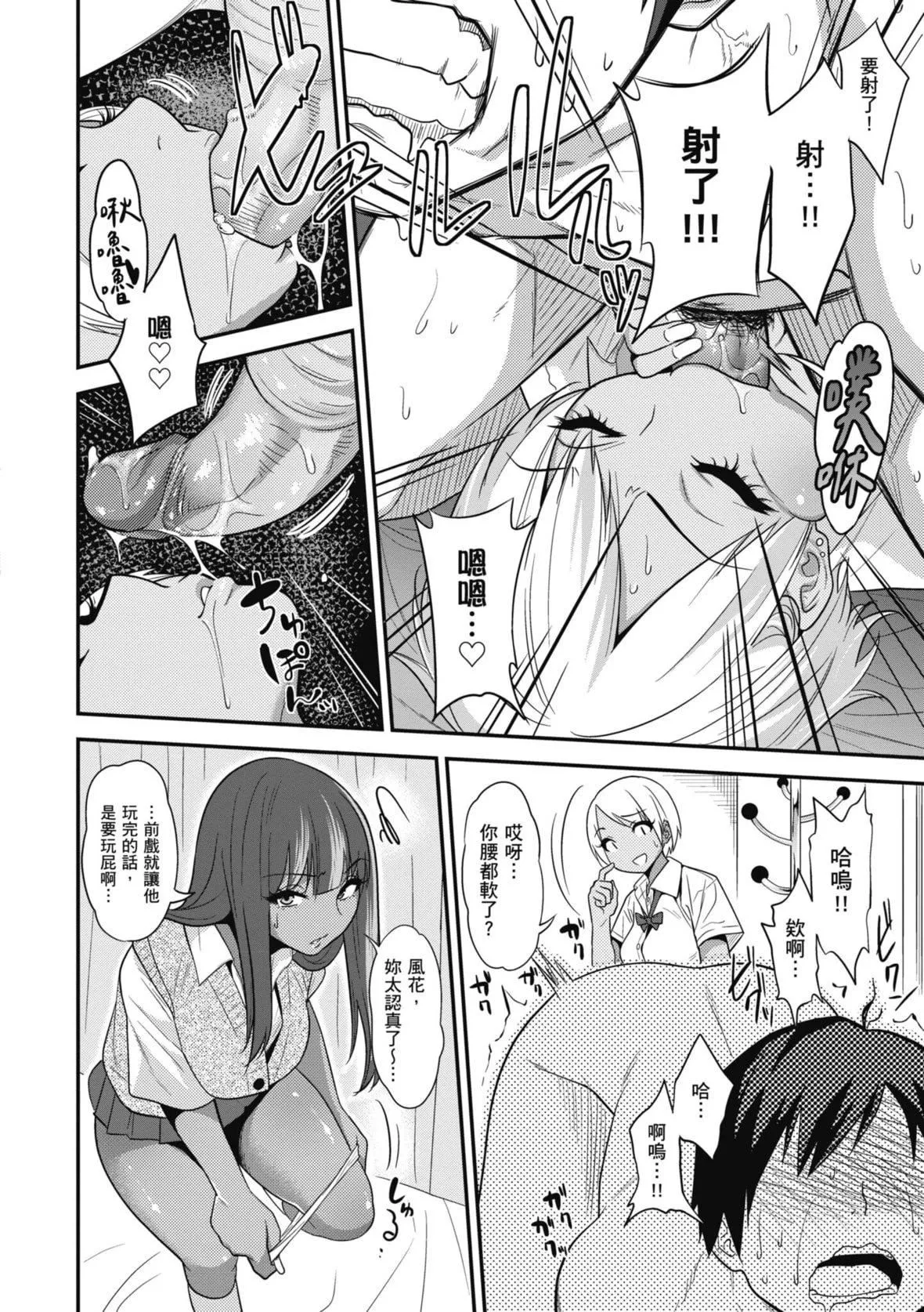 [ぐじら]FxxkStreetGirls[中国翻訳][DL版]-[ぐじら]FxxkStreetGirls[中国翻訳][DL版] - 图片 154