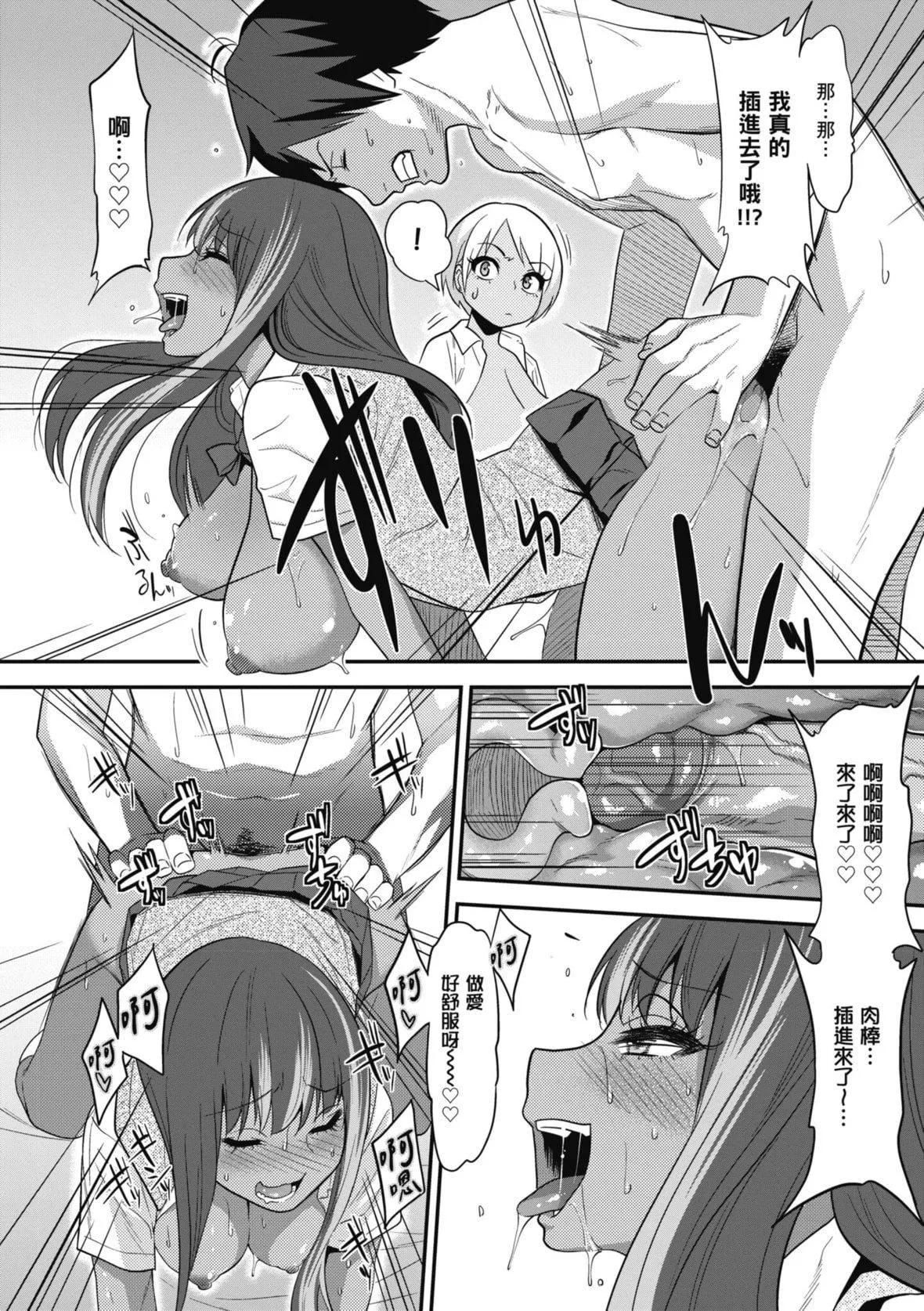 [ぐじら]FxxkStreetGirls[中国翻訳][DL版]-[ぐじら]FxxkStreetGirls[中国翻訳][DL版] - 图片 156