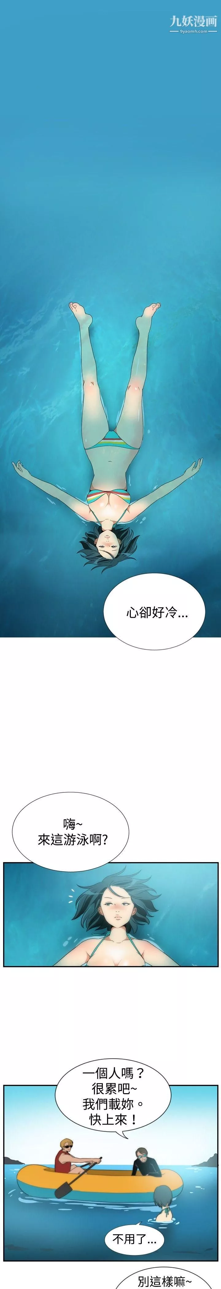 哪里坏坏-ep.5-绝顶升天2 - 图片 15