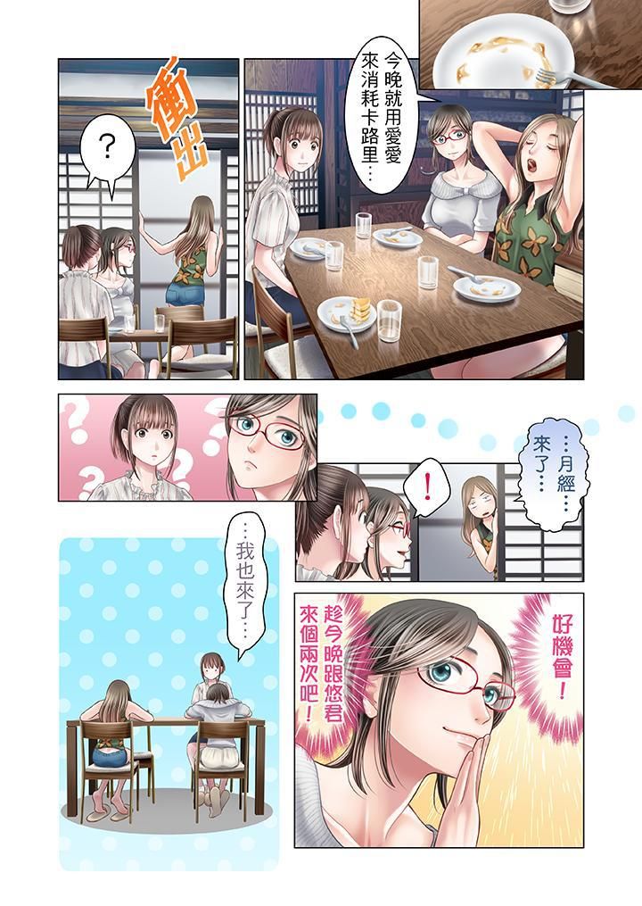 生育契约~闭锁的白蛇之馆~第20话