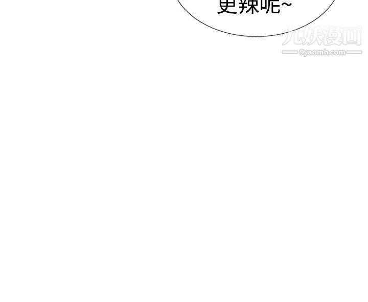 哪里坏坏-ep.5-绝顶升天2 - 图片 18