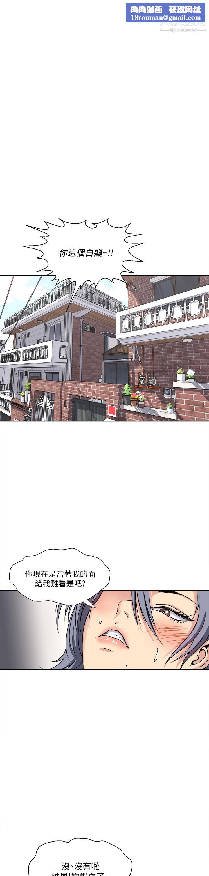 一次就好第1话-让我整晚硬邦邦的女人