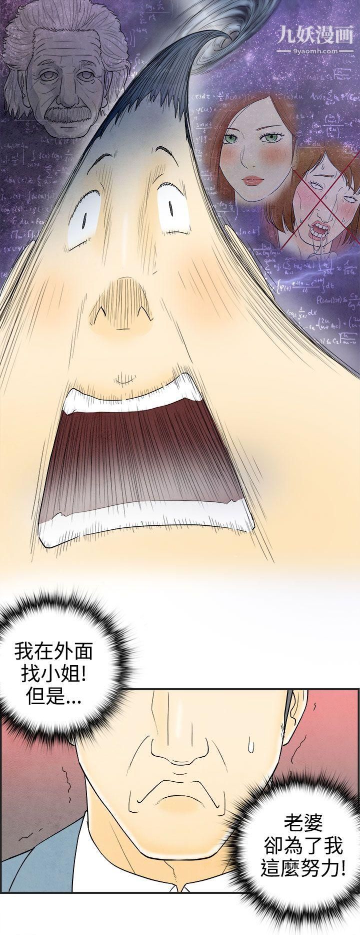 离婚报告书第31话-迷恋角色扮演的老婆