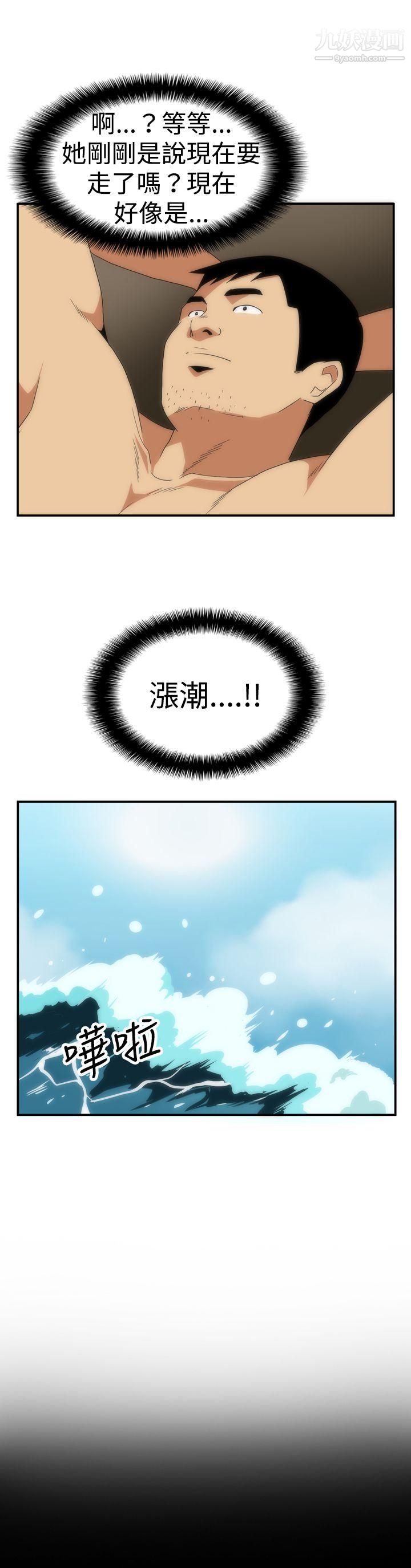 哪裡壞壞ep.5-絕頂升天3