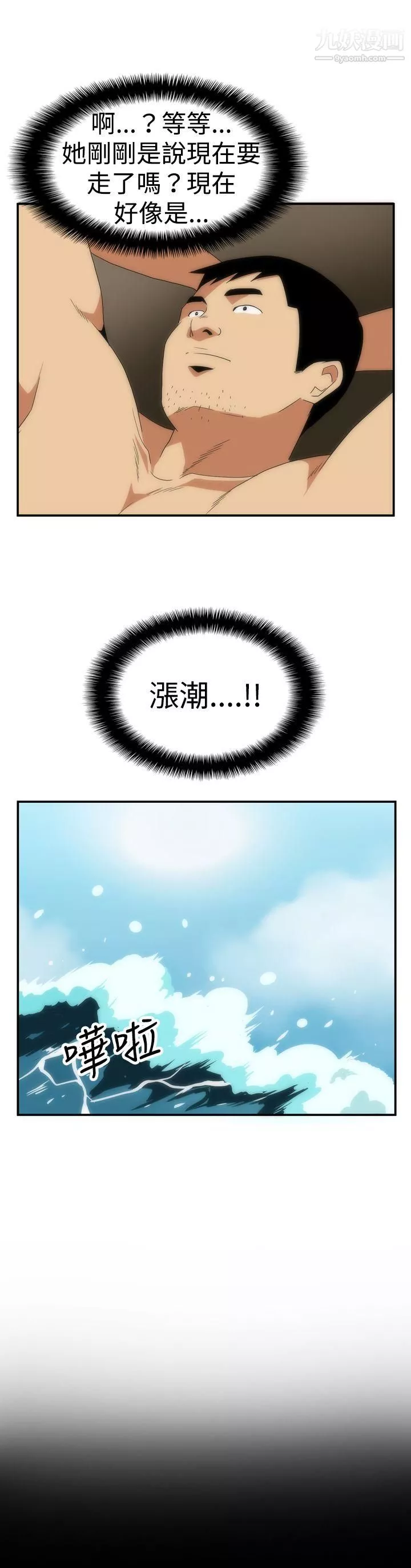 哪裡壞壞ep.5-絕頂升天3
