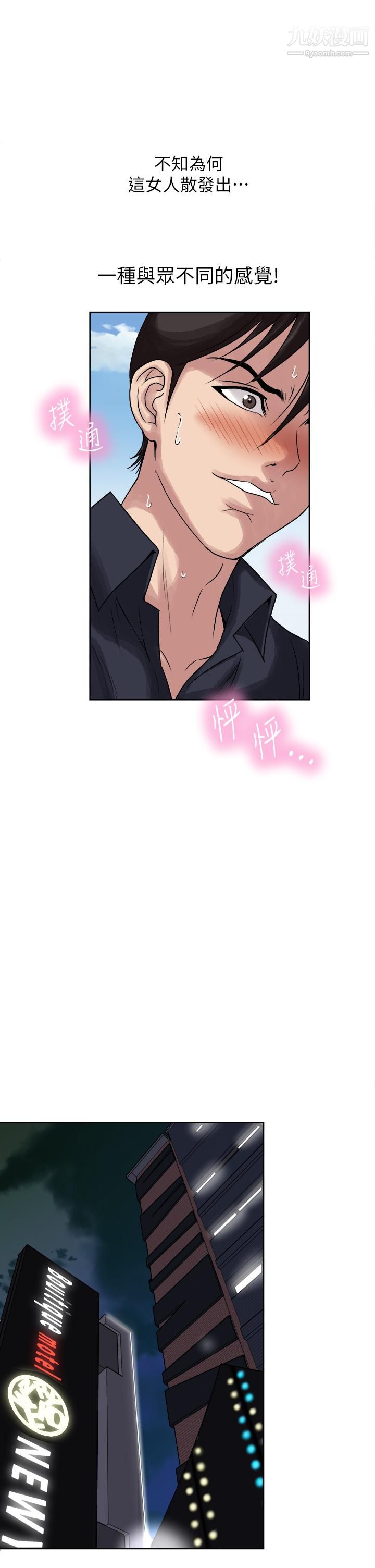 一次就好第1话-让我整晚硬邦邦的女人