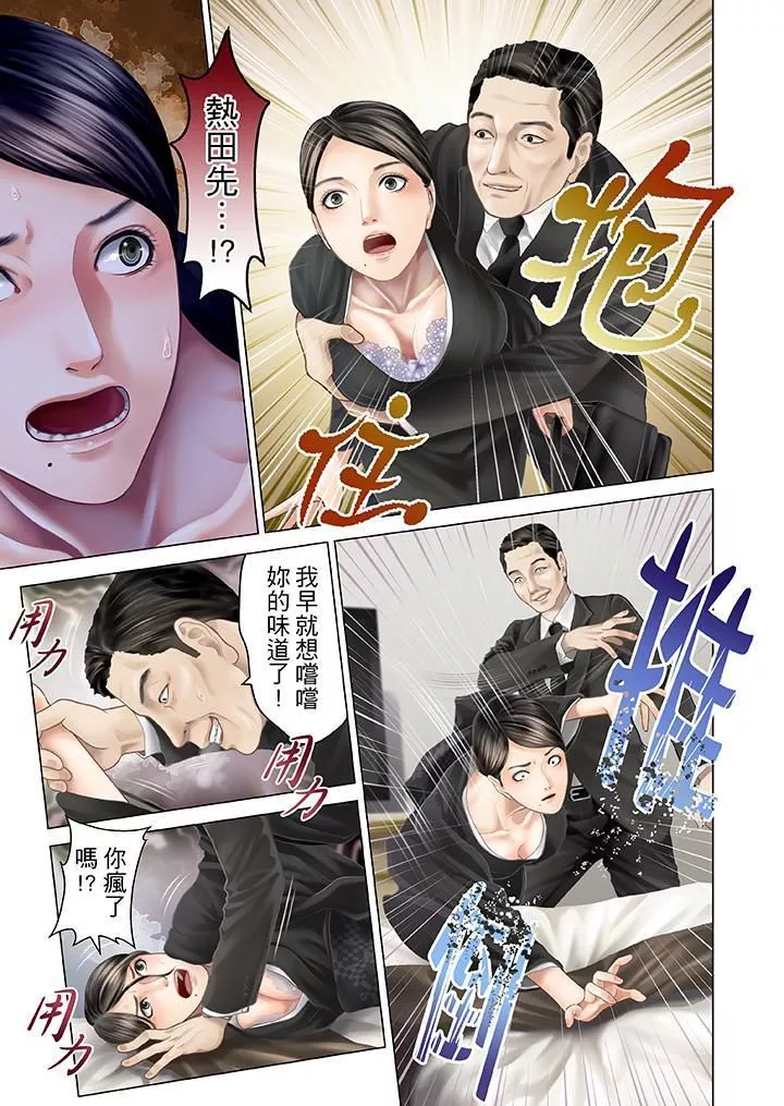 生育契约~闭锁的白蛇之馆~-第21话 - 图片 2