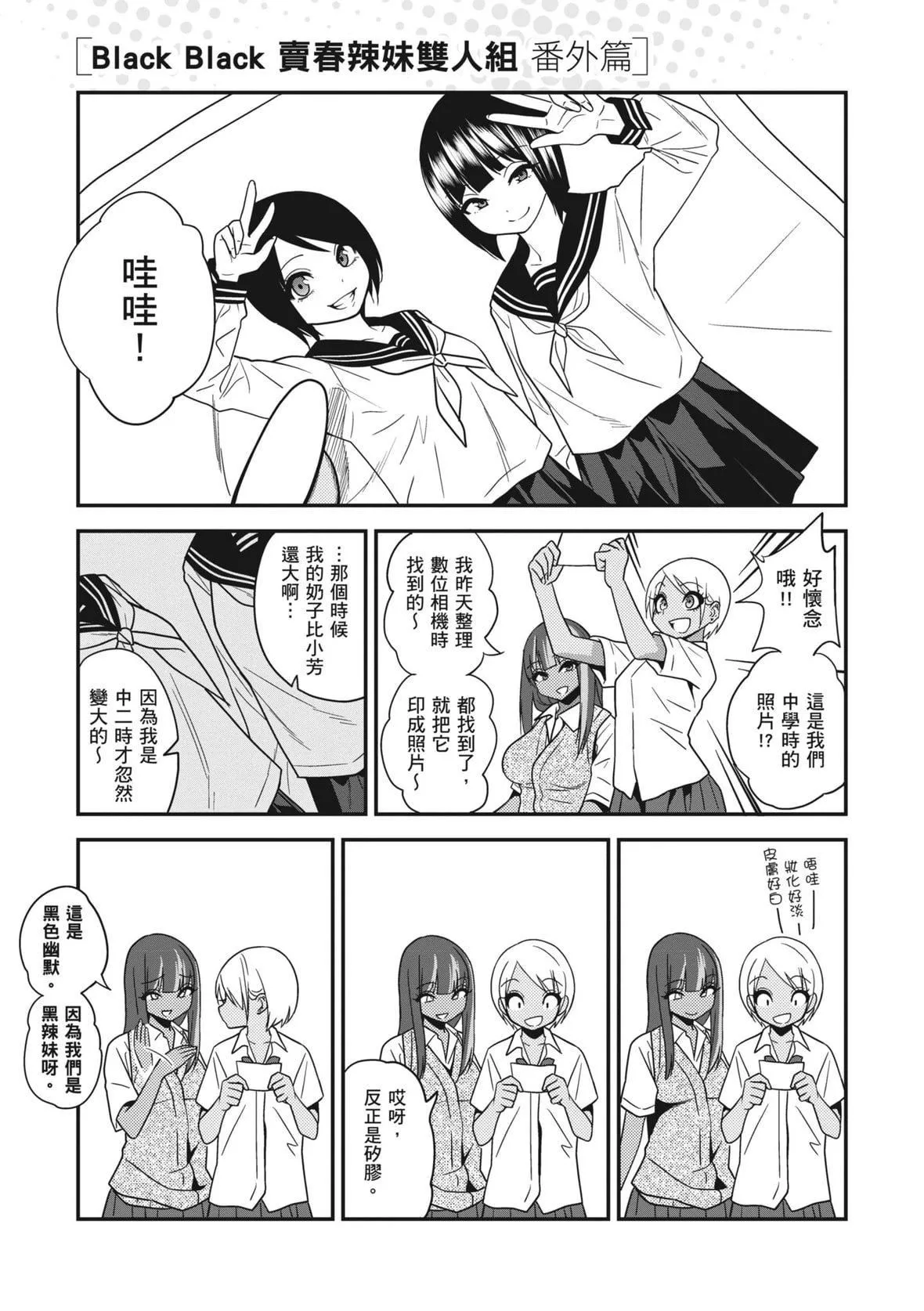[ぐじら]FxxkStreetGirls[中国翻訳][DL版]-[ぐじら]FxxkStreetGirls[中国翻訳][DL版] - 图片 171