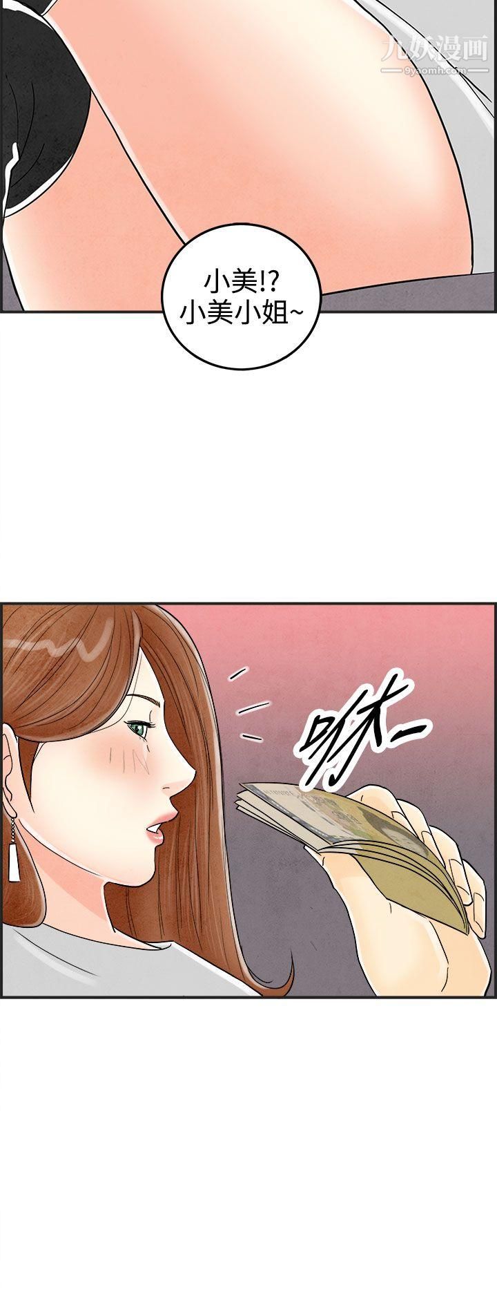 离婚报告书第31话-迷恋角色扮演的老婆