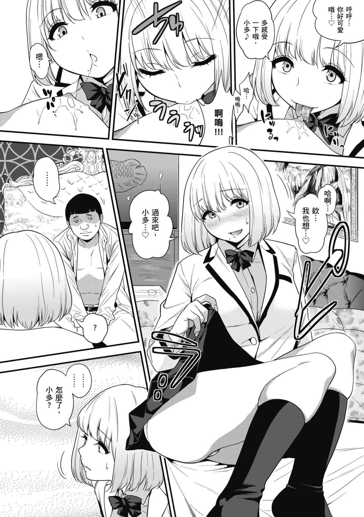 [ぐじら]FxxkStreetGirls[中国翻訳][DL版][ぐじら]FxxkStreetGirls[中国翻訳][DL版]