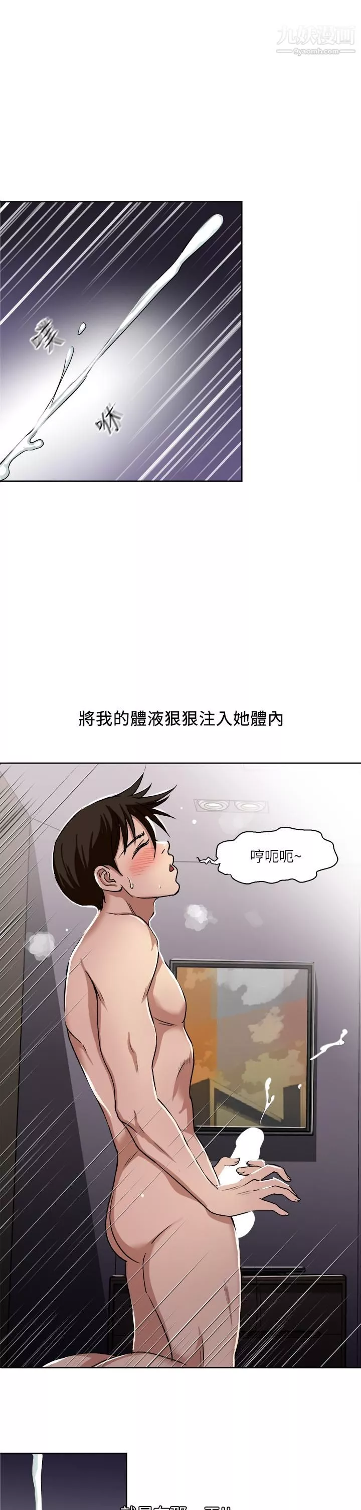 一次就好-第1话-让我整晚硬邦邦的女人 - 图片 19