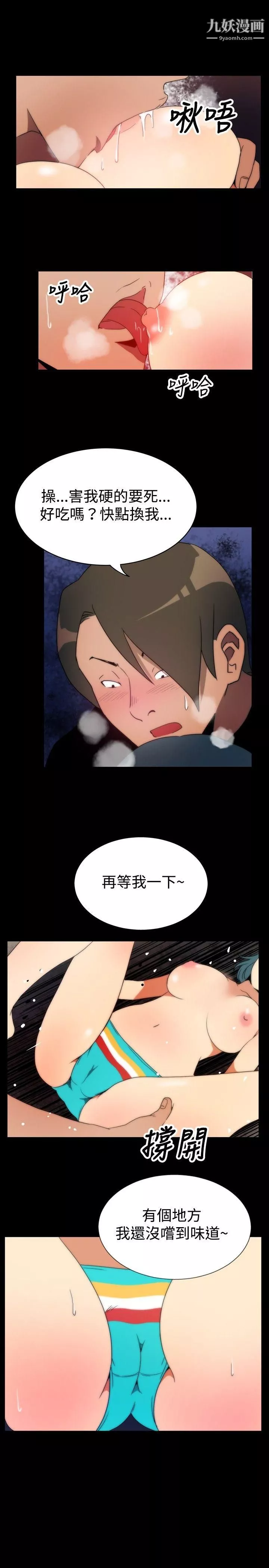 哪里坏坏-ep.5-绝顶升天3 - 图片 17