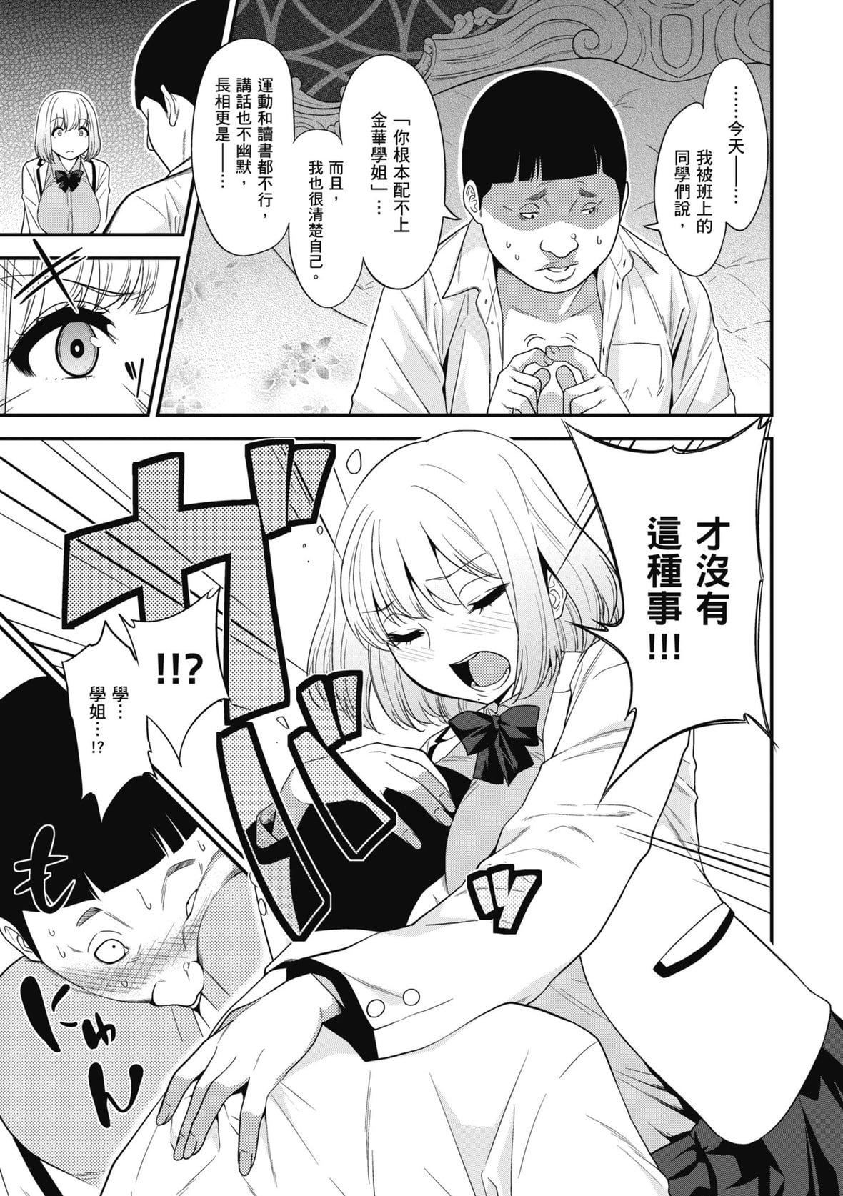 [ぐじら]FxxkStreetGirls[中国翻訳][DL版][ぐじら]FxxkStreetGirls[中国翻訳][DL版]