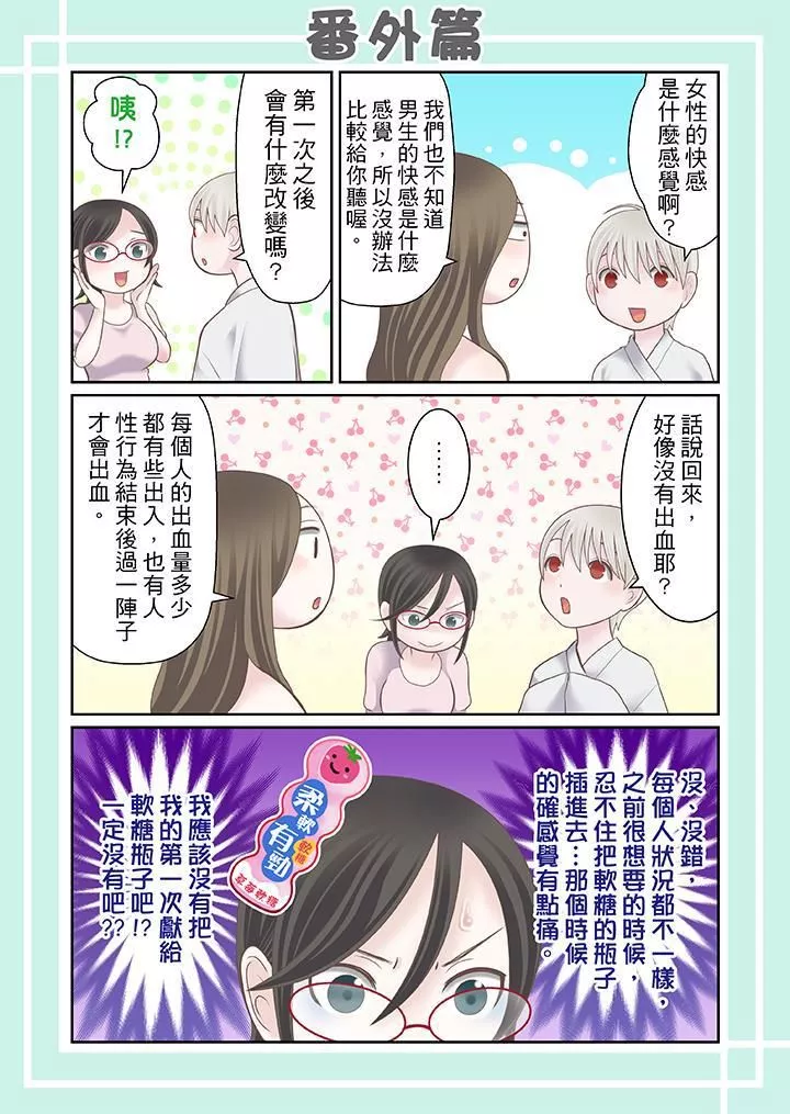 生育契約~閉鎖的白蛇之館~第21話