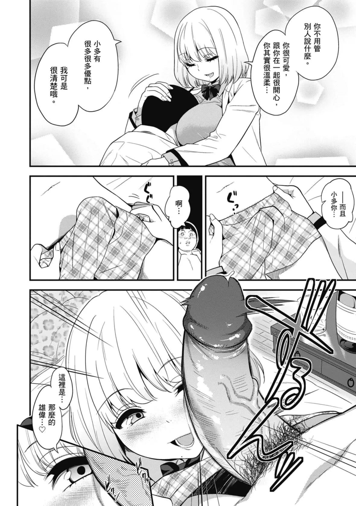 [ぐじら]FxxkStreetGirls[中国翻訳][DL版]-[ぐじら]FxxkStreetGirls[中国翻訳][DL版] - 图片 178